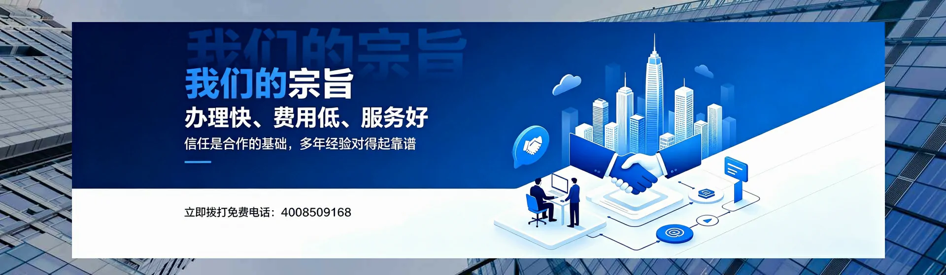 朝阳分站首页横幅