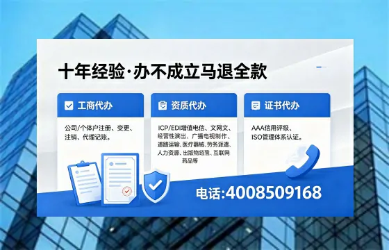 朝阳办理EDI<a href='https://www.xinlucheng.com.cn/'>增值电信许可证</a>的用处、流程与费用详解