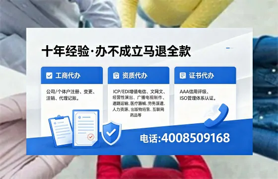 朝阳办理SP、IDC、ISP、CDN、呼叫中心、VPN电信经营许可证的全面指南与实用解析