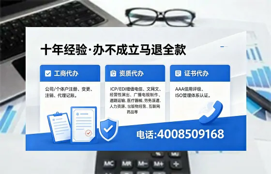 朝阳办理ICP<a href='https://www.xinlucheng.com.cn/'>增值电信许可证</a>的用途、办理流程与费用详解
