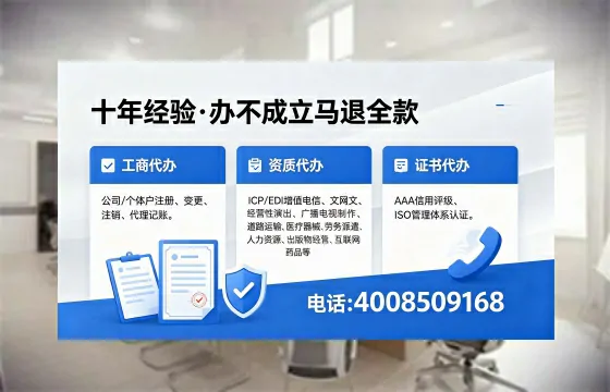 朝阳办理SP、IDC、ISP、CDN、呼叫中心、VPN电信经营许可证的全面指南与实用解析