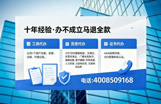 朝阳办理EDI<a href='https://www.xinlucheng.com.cn/'>增值电信许可证</a>的用处、流程与费用详解