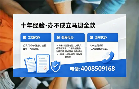 朝阳办理ICP<a href='https://www.xinlucheng.com.cn/'>增值电信许可证</a>的用途、办理流程与费用详解